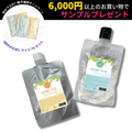 ハニープラス システムトリートメント