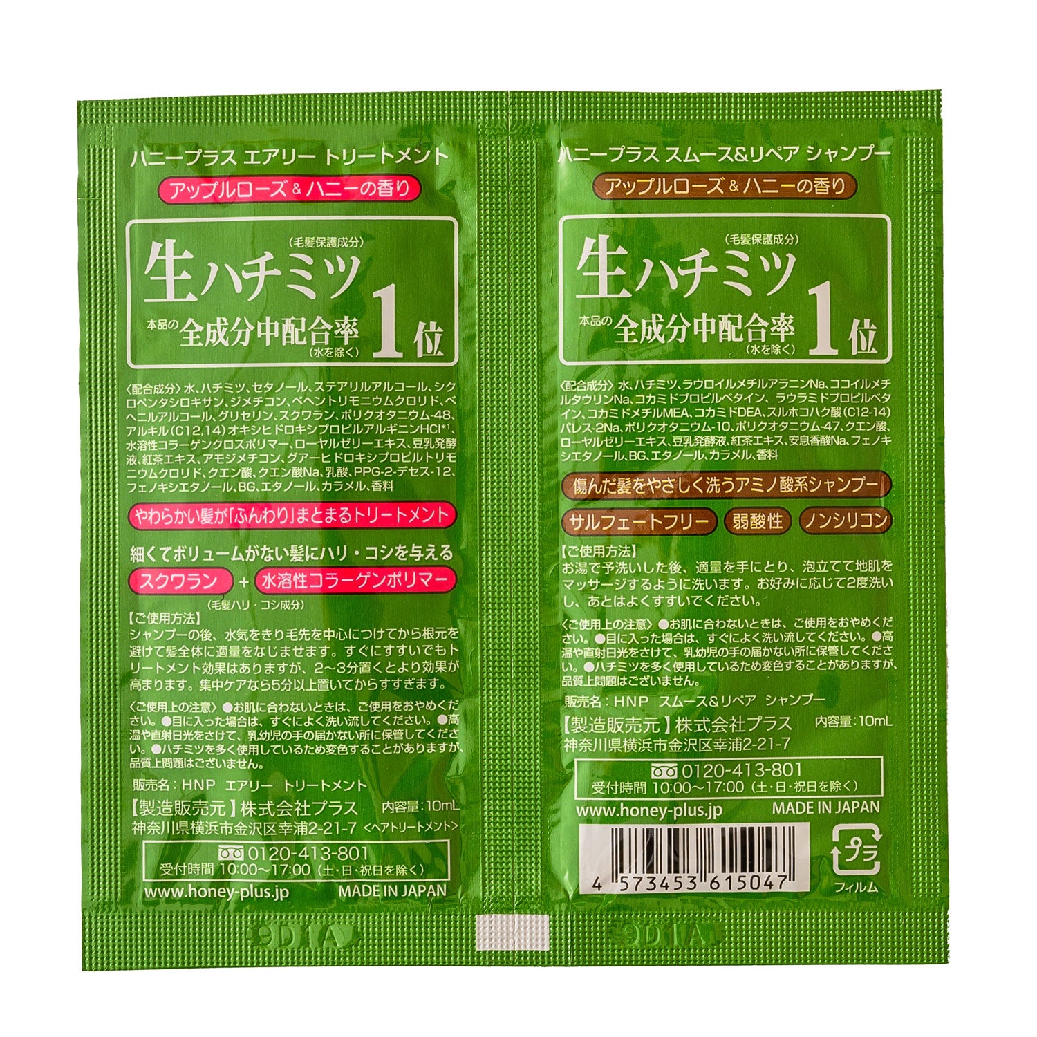 【公式限定】ハニープラス 選べる お試しセット(6個入り)