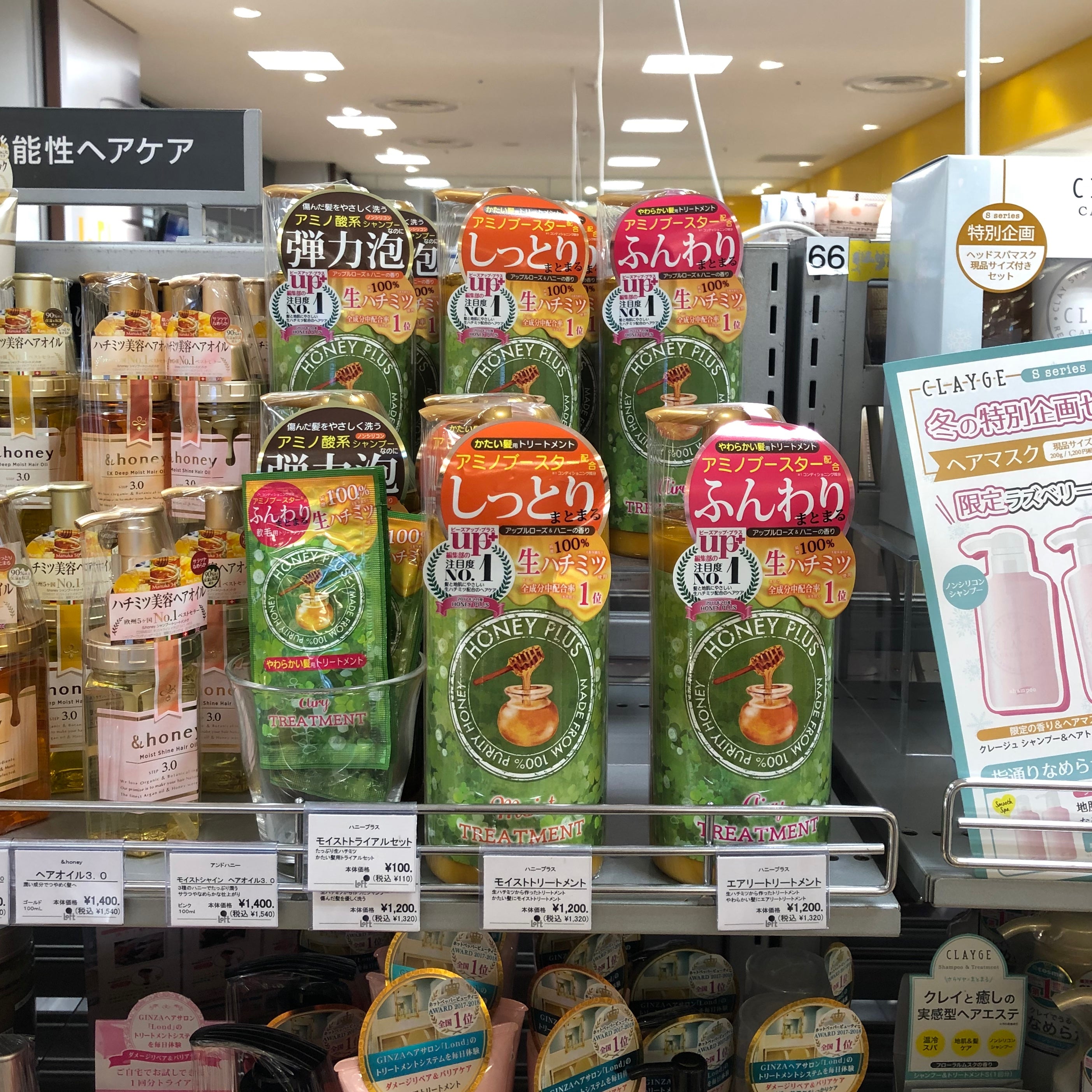 初めて読む！化粧品の全成分表