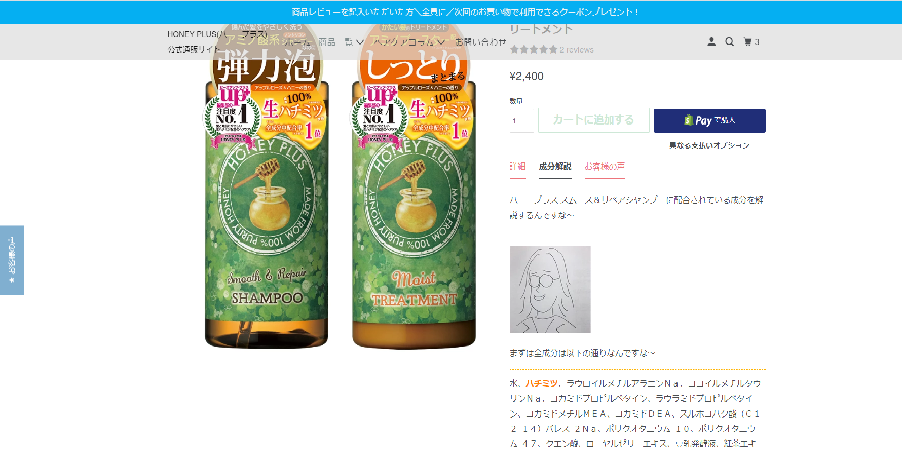 【New】商品ページに「成分解説」を追加しました🐝