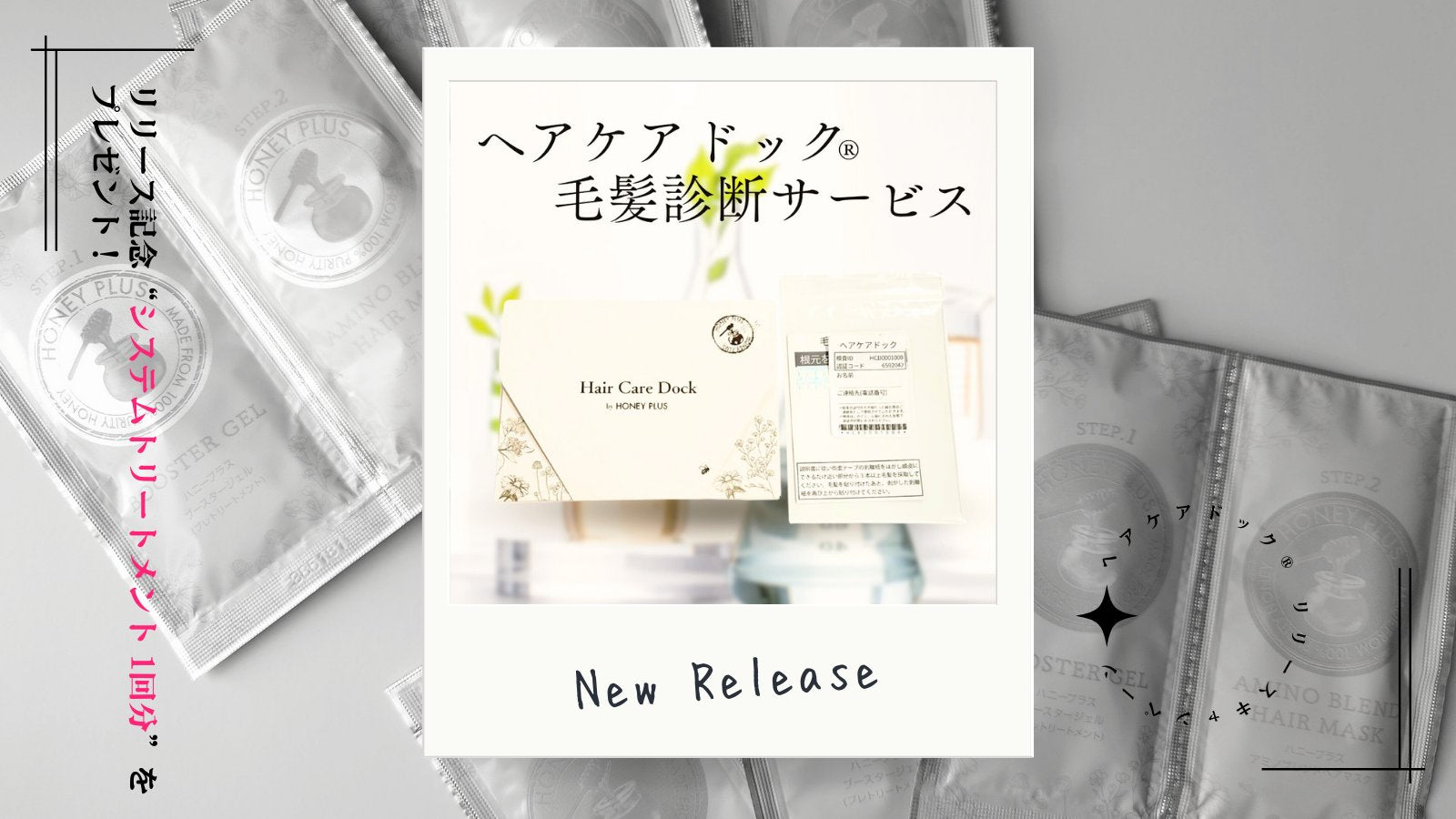 ヘアケアドック®｜毛髪診断サービス