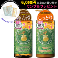 【2本セット🐝】ハニープラス シャンプー＆モイストトリートメント