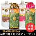 【BLACKFRIDAY⑧】ハニープラス シャンプー500ｍL＋440ｍL＆エアリートリートメント500mL＋440ｍL
