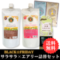 【BLACKFRIDAY⑥】ハニープラス シャンプー440ｍL＆エアリートリートメント440ｍL＆ボタニカルオイル＆システムトリートメント お試しセット