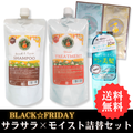 【BLACKFRIDAY③】ハニープラス シャンプー440ｍL＆モイストトリートメント440ｍL＆スムースオイル＆システムトリートメント お試しセット