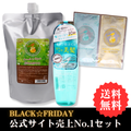 【BLACKFRIDAY①】ハニープラス シャンプー900ｍL＆スムースオイル＆システムトリートメント お試しセット