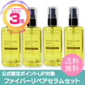 【ポイント3倍】ハニープラス ファイバーリペアセラム80mL 4本セット