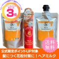 【ポイント３倍】ハニープラス モイストミルク１本＆モイストミルク詰め替え２個