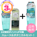 【ポイント３倍】ハニープラス スムースオイル２本＋ボタニカルオイル１本