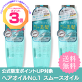 【ポイント３倍】ハニープラス スムースオイル３本