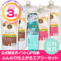 【ポイント３倍】ハニープラス シャンプー440ｍL３個＋エアリートリートメント440ｍL２個＋スムースオイル
