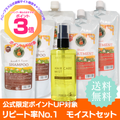 【ポイント３倍】ハニープラス シャンプー440ｍL３個＋モイストトリートメント440ｍL２個＋ファイバーリペアセラム80mL