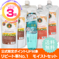 【ポイント３倍】ハニープラス シャンプー440ｍL３個＋モイストトリートメント440ｍL２個＋スムースオイル