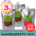 【ポイント3倍】ハニープラス シャンプー900ｍL２個＋エアリートリートメント900ｍL１個