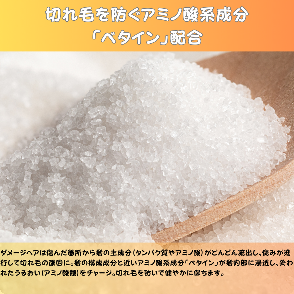 ハニープラス アミノブレンドヘアマスク