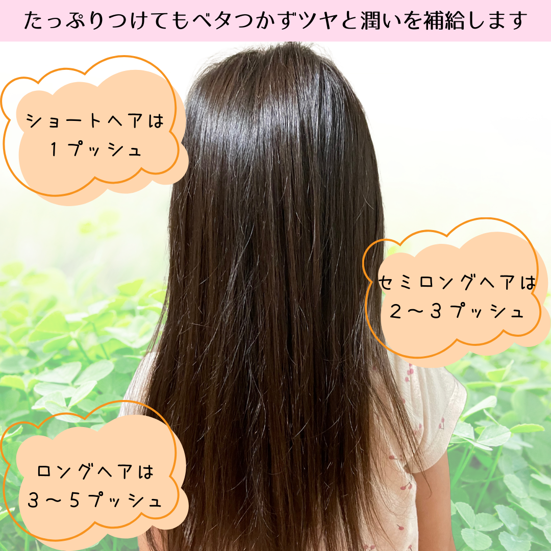 【公式】ハニープラス エアリーミルク 柔らかい髪用