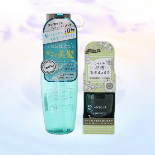 公式】ハニープラス ヘアオイルセット 洗い流さないトリートメント