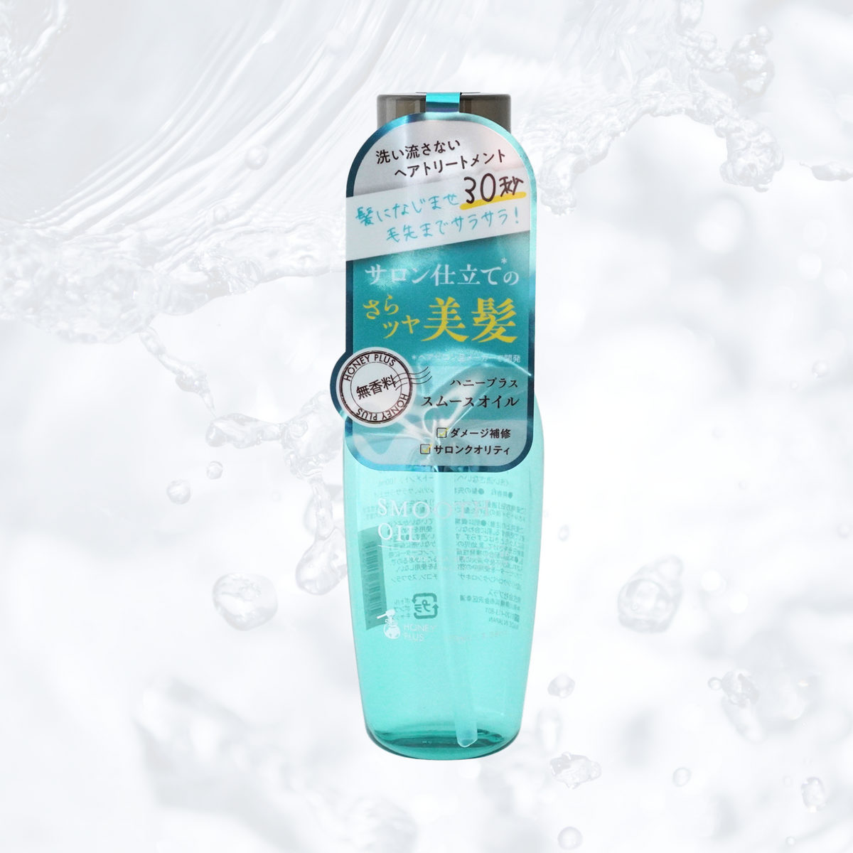 公式】ハニープラス ヘアオイルセット 洗い流さないトリートメント