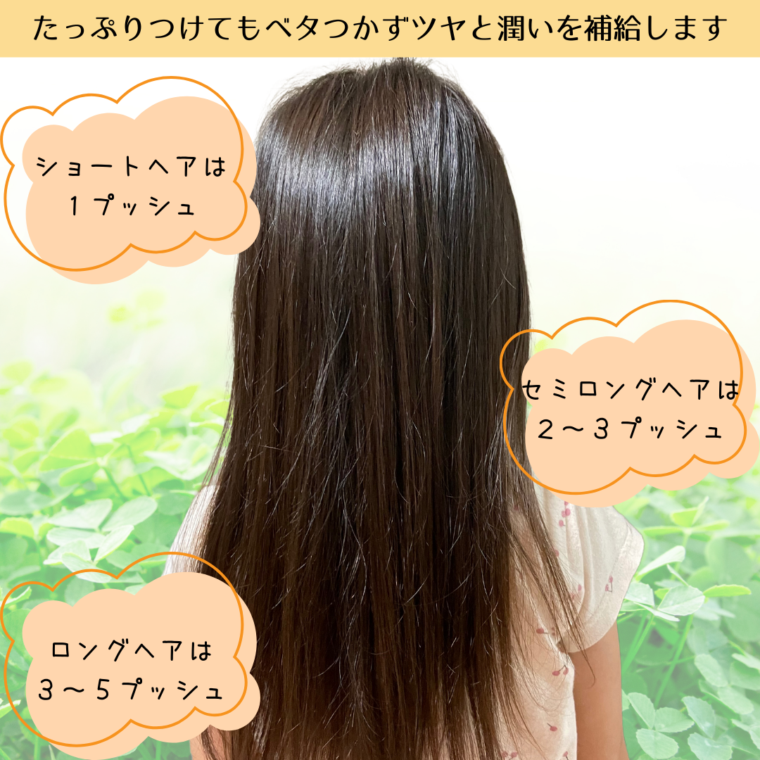 【公式】ハニープラス モイストミルク　硬い髪用