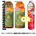 ハニープラス シャンプー500ｍL＆モイストトリートメント500mL or モイストミルク100mL