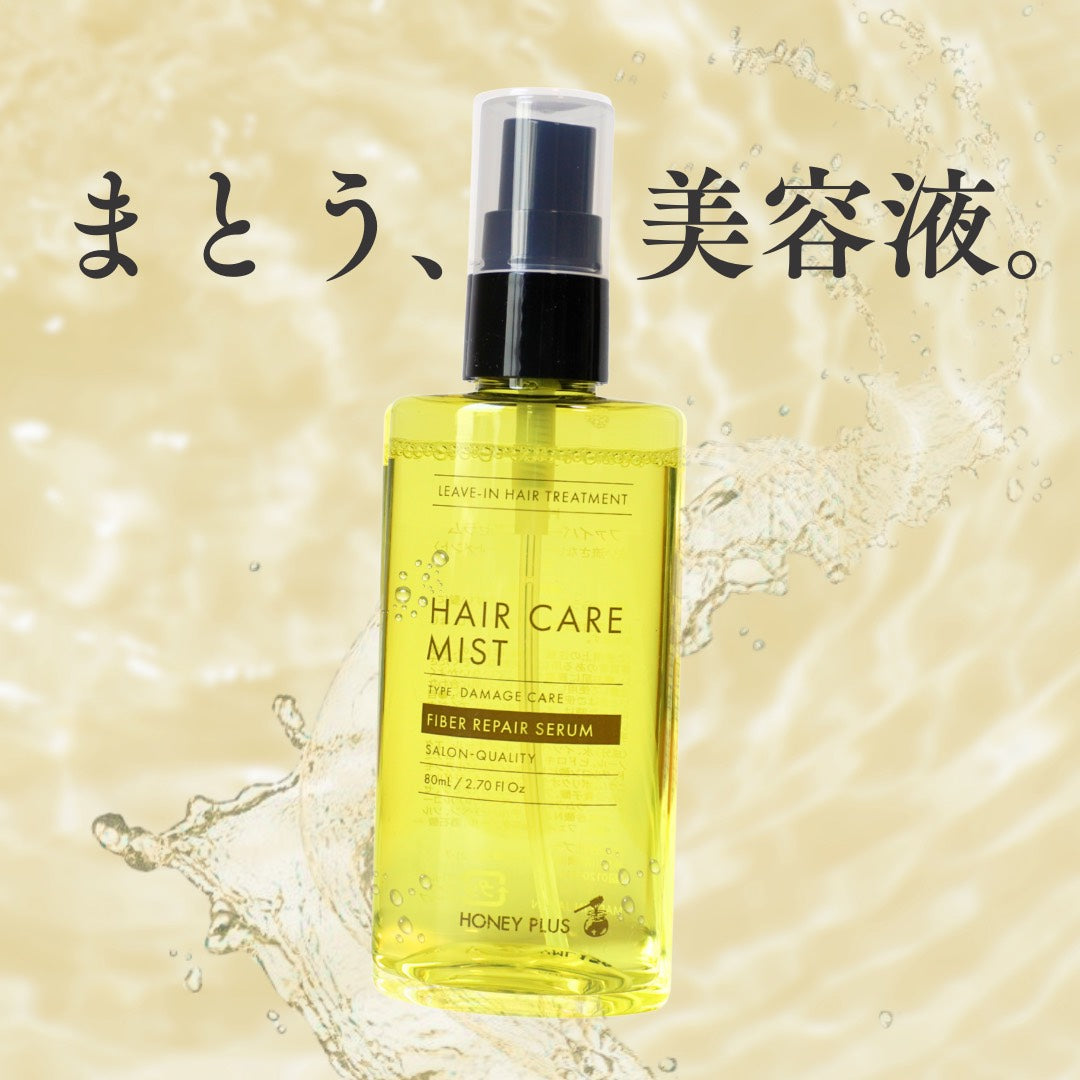 公式】ハニープラス ファイバーリペアセラム80mL【髪の内部補修美容液