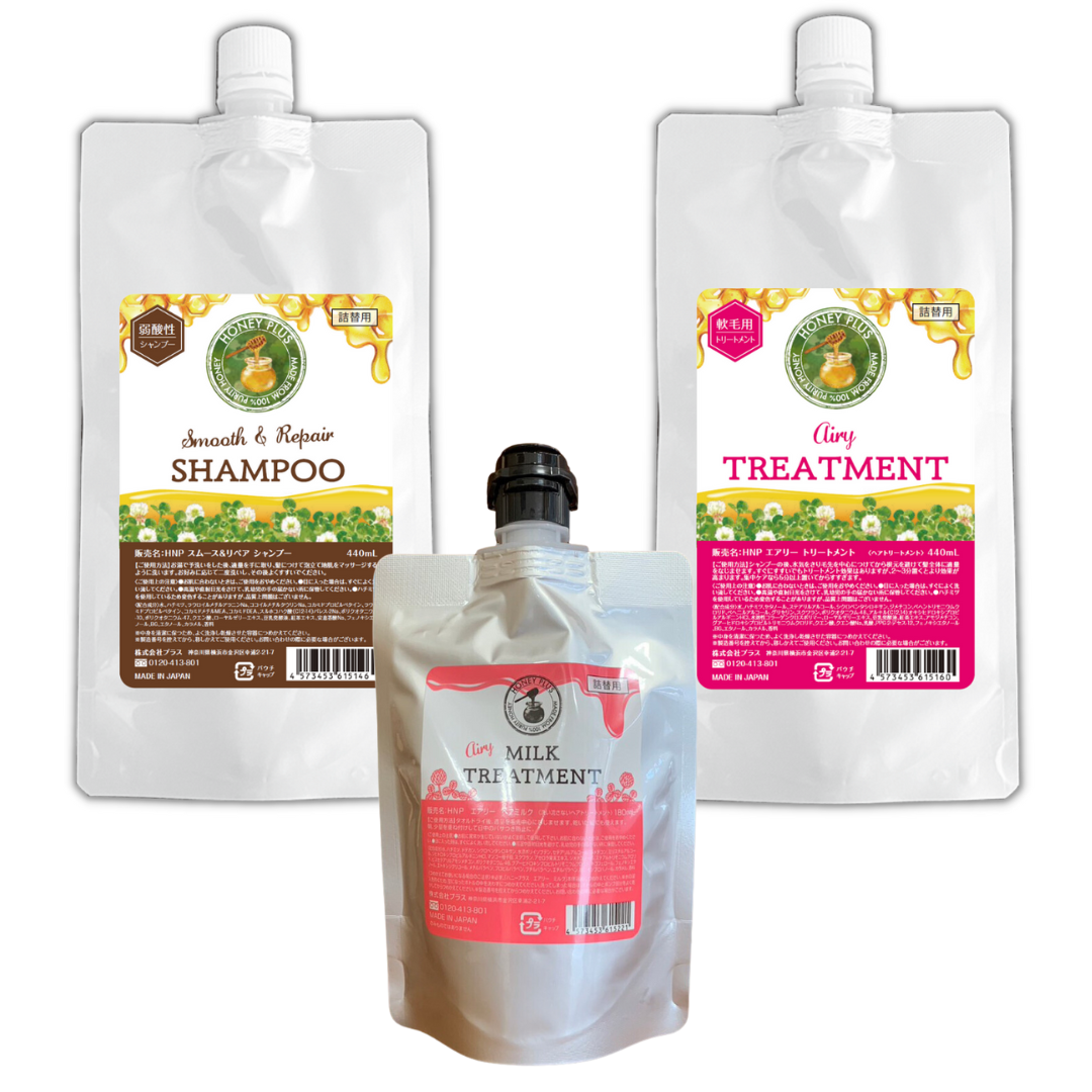 【ハニープラス🐝おまとめセット440】詰め替えエアリー440ｍL＋詰め替えシャンプー440ｍL＋詰め替えエアリーミルク180mL