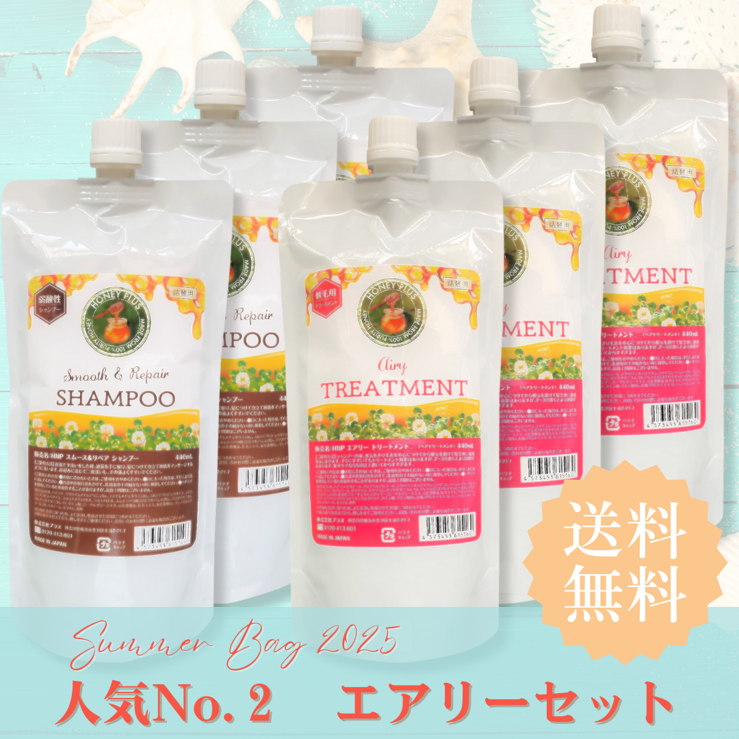【夏の福袋セット⑥】ハニープラス シャンプー440ｍL３個＆エアリートリートメント440ｍL３個