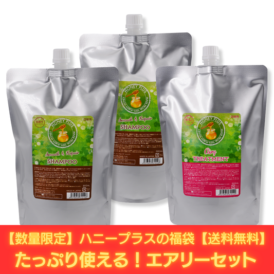 【冬の福袋セット④】ハニープラス シャンプー900ｍL２個＆エアリートリートメント900ｍL１個