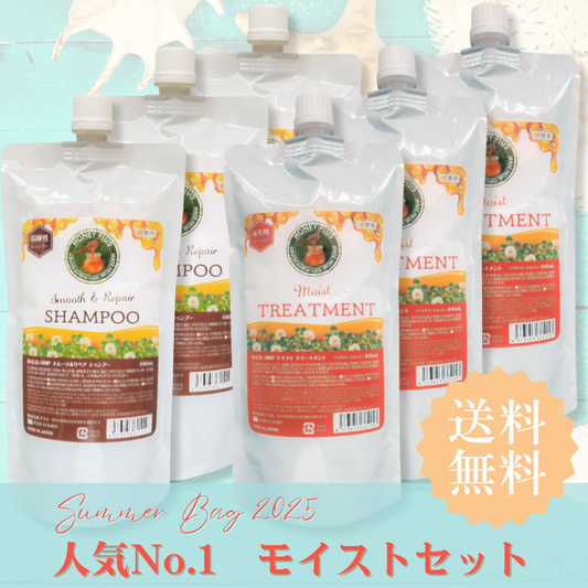 【夏の福袋セット⑤】ハニープラス シャンプー440ｍL３個＆モイストトリートメント440ｍL３個