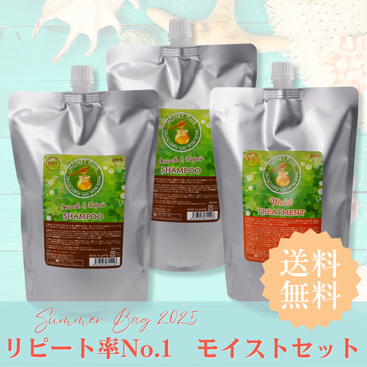 【夏の福袋セット②】ハニープラス シャンプー900ｍL２個＆モイストトリートメント900ｍL１個
