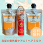 【夏の福袋セット⑦】ハニープラス モイストミルク１本＆モイストミルク詰め替え２個