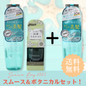 【夏の福袋セット⑩】ハニープラス スムースオイル２本＋ボタニカルオイル１本