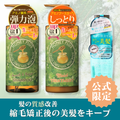 【髪の質感改善②】ハニープラス シャンプー500ｍL＆モイストトリートメント500mL＆スムースオイル