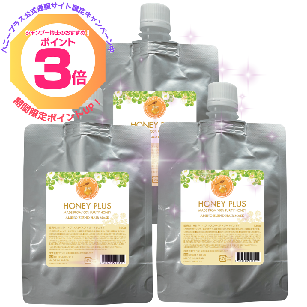 ハニープラス アミノブレンドヘアマスク – HONEY PLUS(ハニープラス