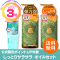【ポイント３倍】ハニープラス シャンプー500ｍL＆モイストトリートメント500mL＆スムースオイル 3点セット
