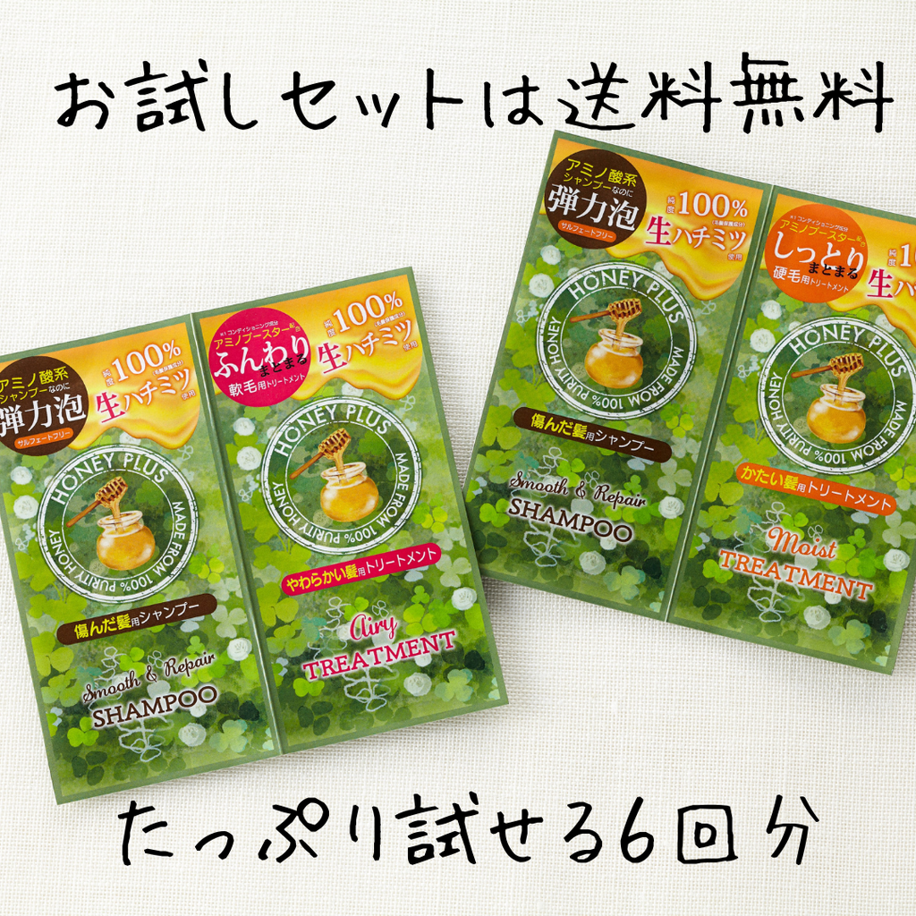 お試しセット｜約1週間分 ¥660・送料無料