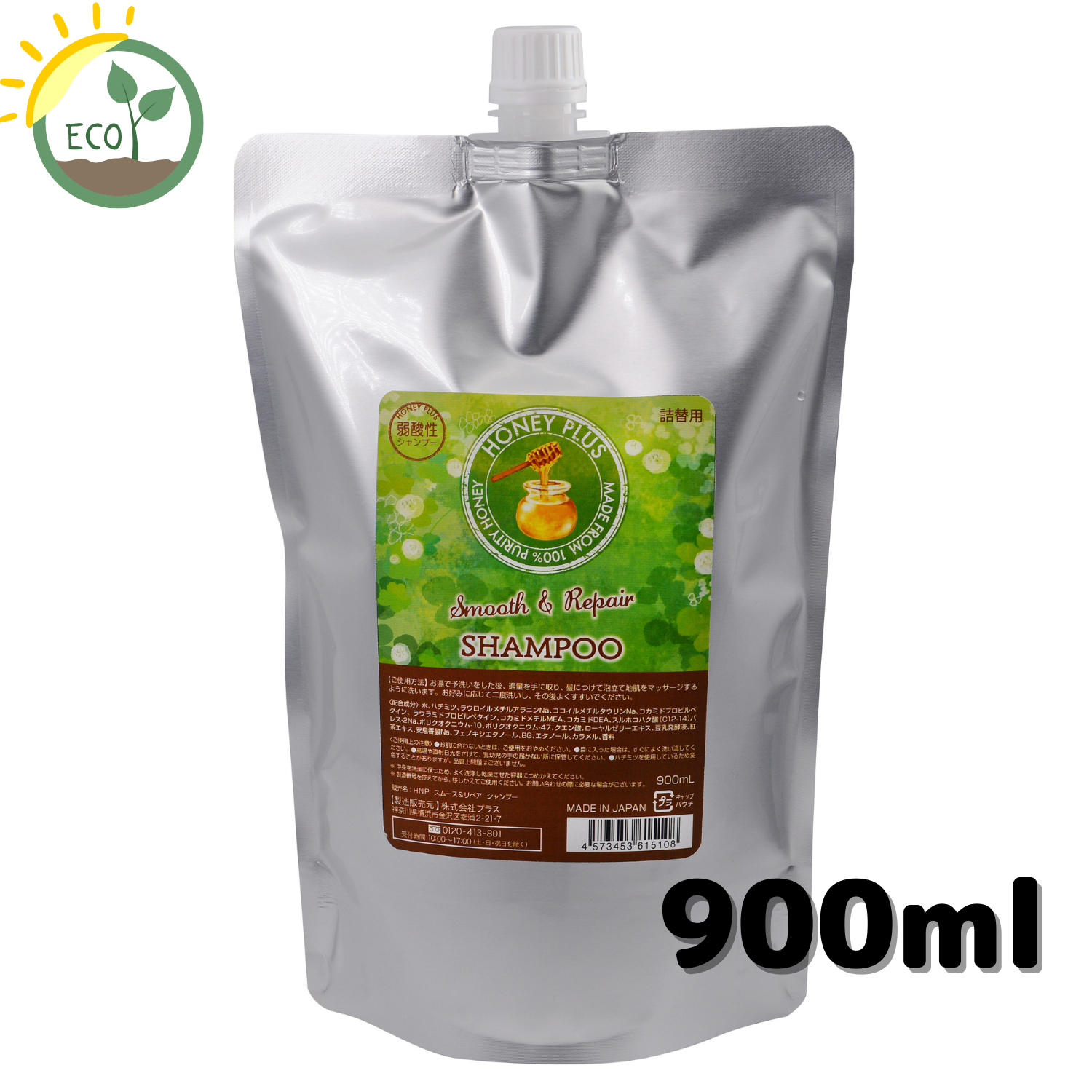 【詰め替え🐝】ハニープラス スムース＆リペアシャンプー　900ml