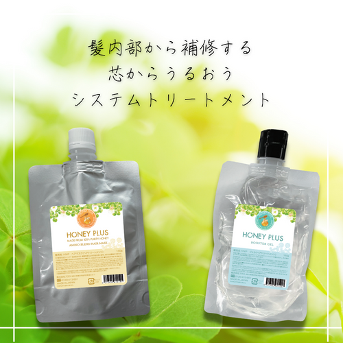 ハニープラス システムトリートメント – HONEY PLUS(ハニープラス)公式