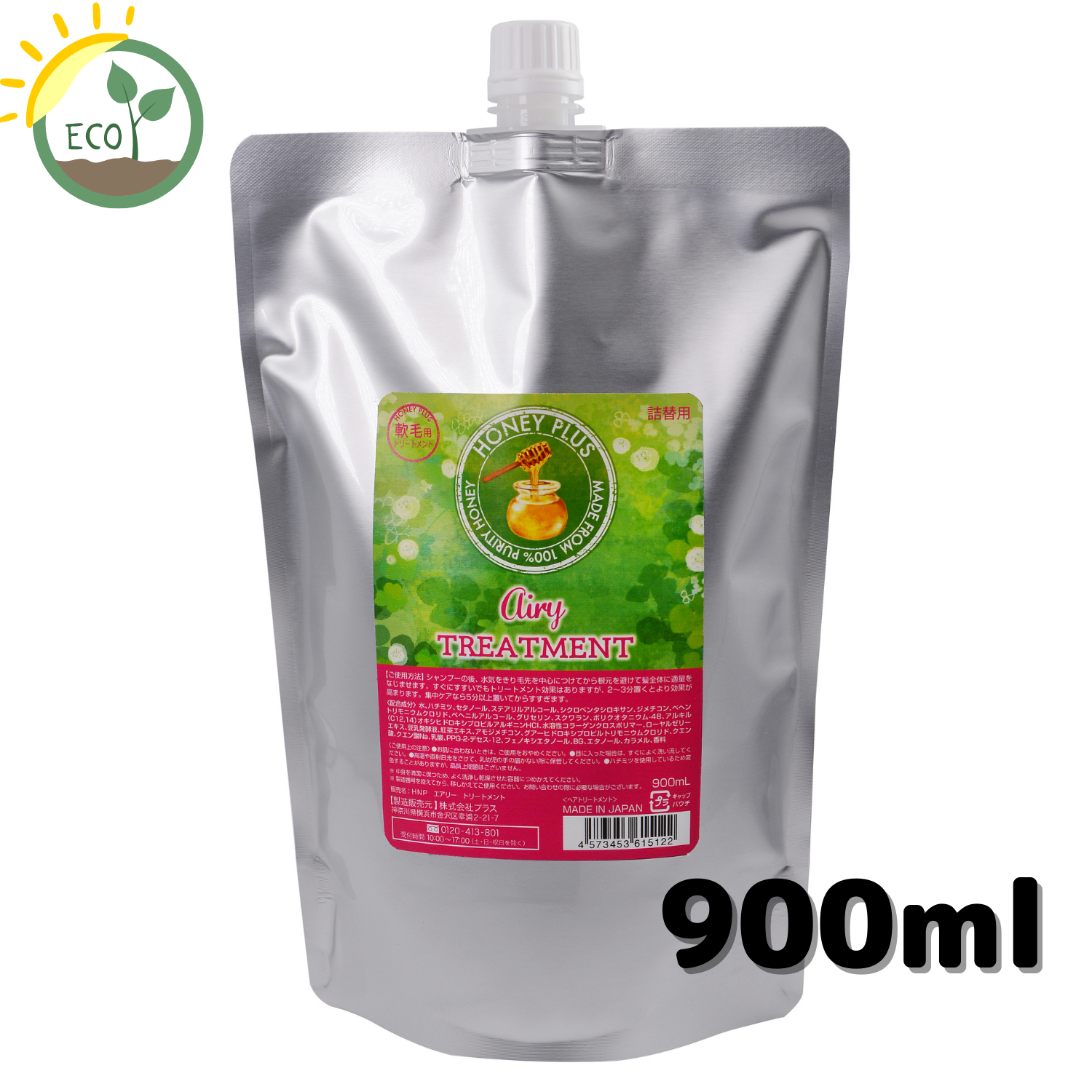 【詰め替え🐝】ハニープラス エアリートリートメント 柔らかい髪用　900ml