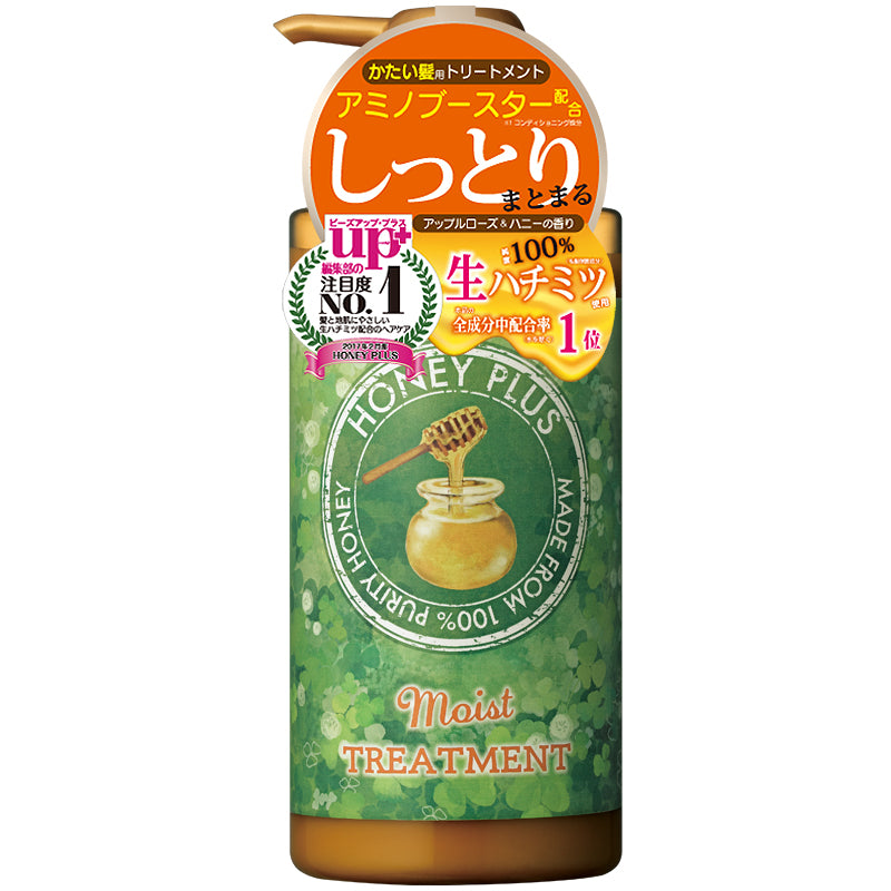 【公式🐝】ハニープラス モイストトリートメント　硬い髪用