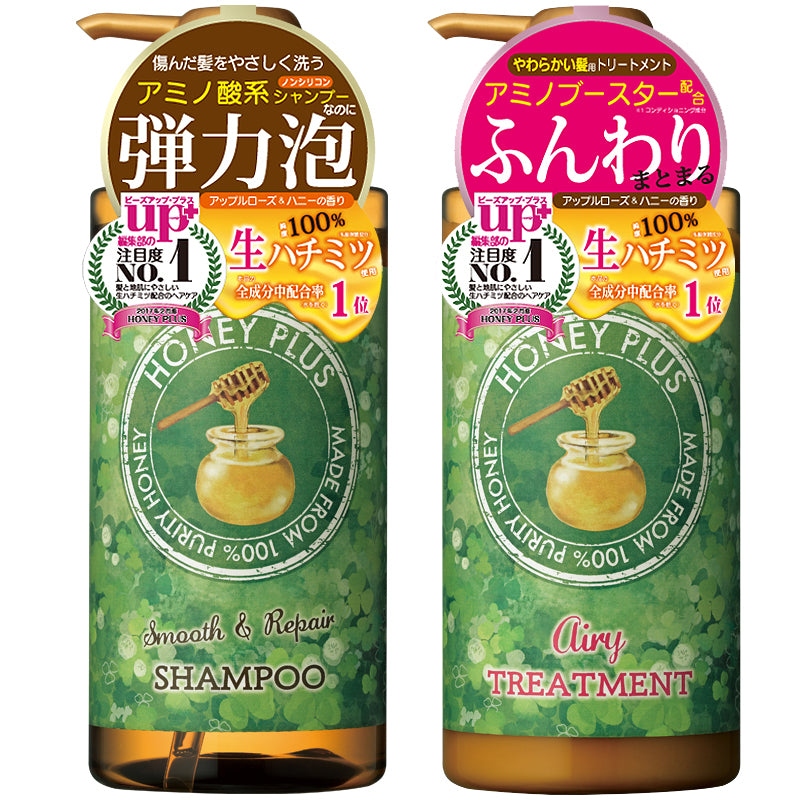 【2本セット🐝】ハニープラス シャンプー＆エアリートリートメント