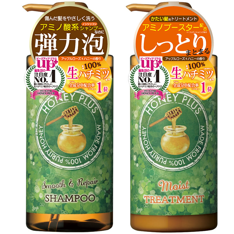 【2本セット🐝】ハニープラス シャンプー＆モイストトリートメント