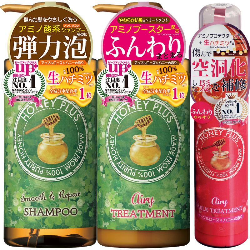 【3本セット🐝】ハニープラス ふんわりサラサラセット